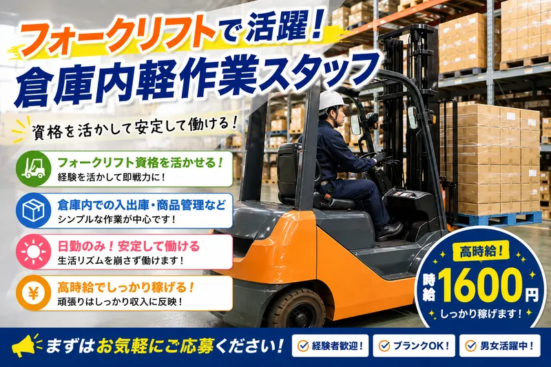 アシストキャリアリンク株式会社のアルバイト・バイト求人情報-16