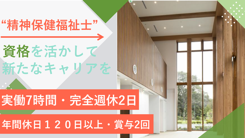 医療法人昭友会の求人・転職情報