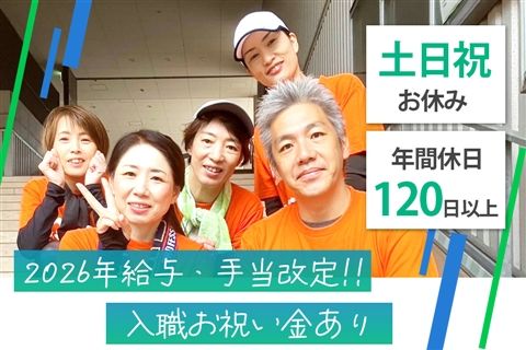 医療法人祥風会の求人・転職情報