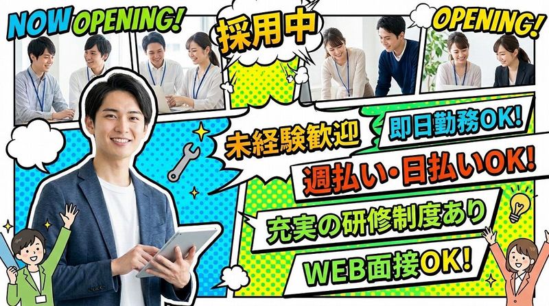 求人画像