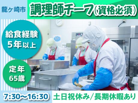 葉隠勇進株式会社の求人・転職情報