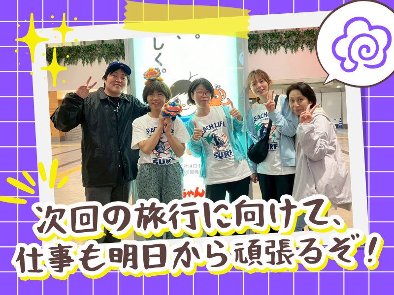 住マイルグループ株式会社のアルバイト・バイト求人情報-05