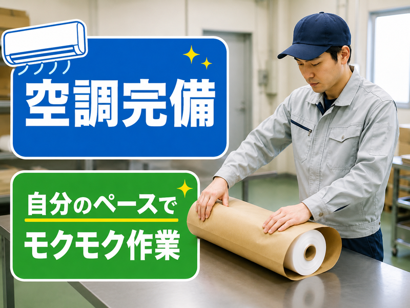 株式会社アシストの求人・転職情報