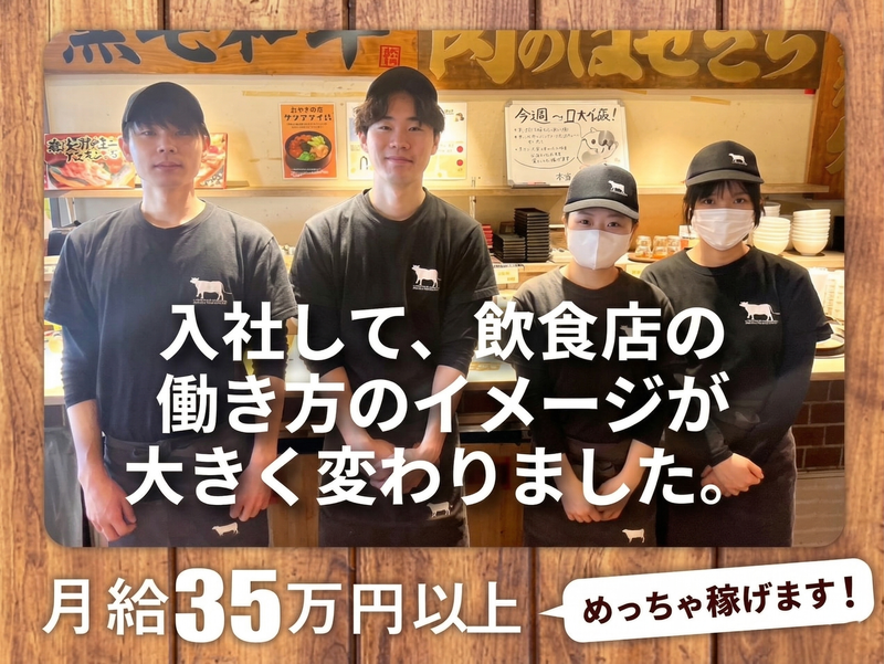株式会社肉屋の台所の求人・転職情報
