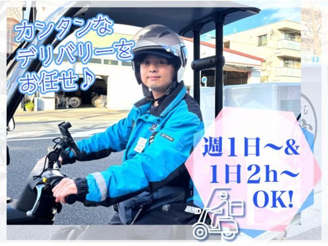 つきじ海賓　南浦和店のアルバイト・バイト求人情報-34