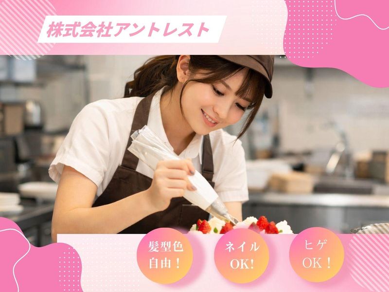 株式会社アントレストの求人・転職情報