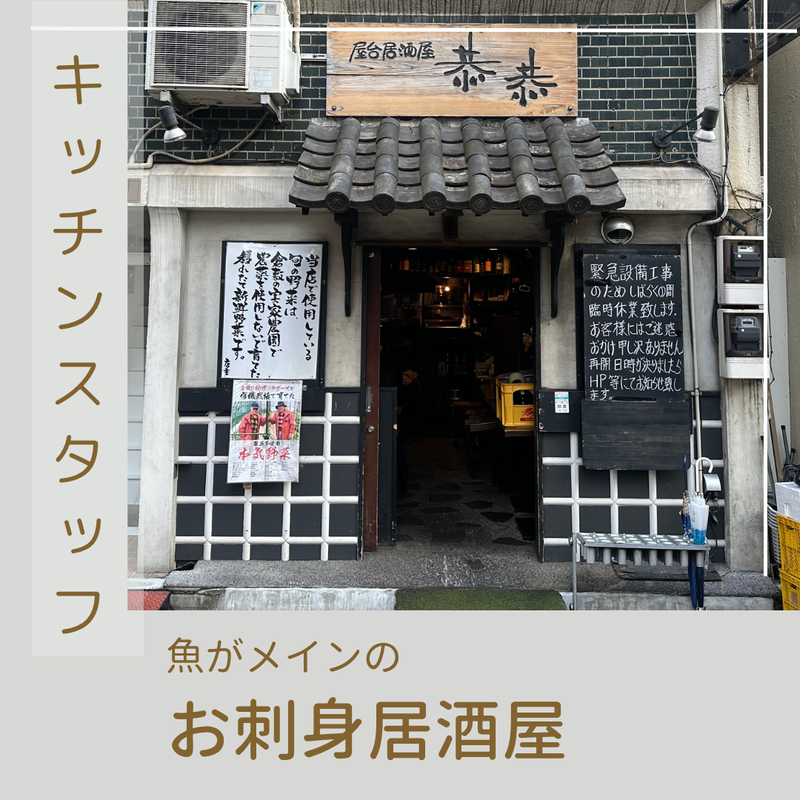 恭恭の求人・転職情報