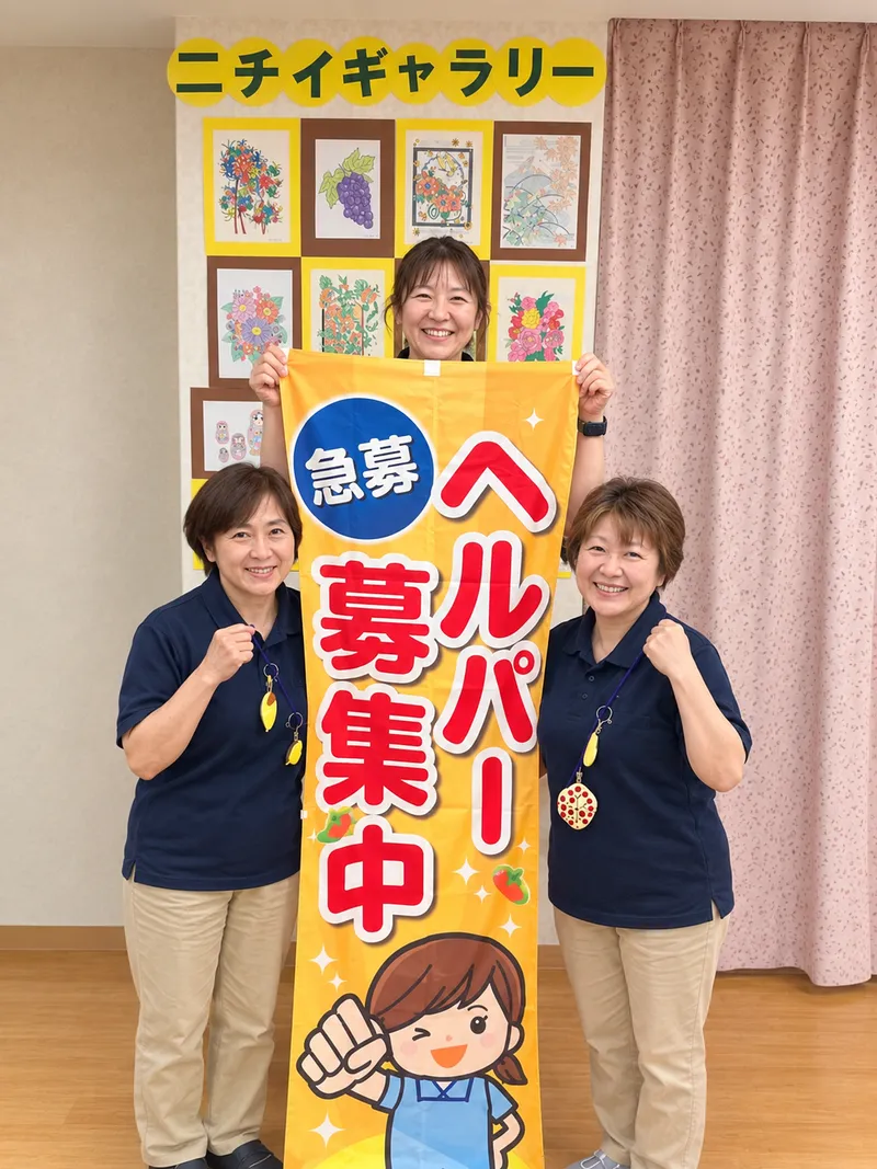 株式会社ニチイ学館のアルバイト・バイト求人情報