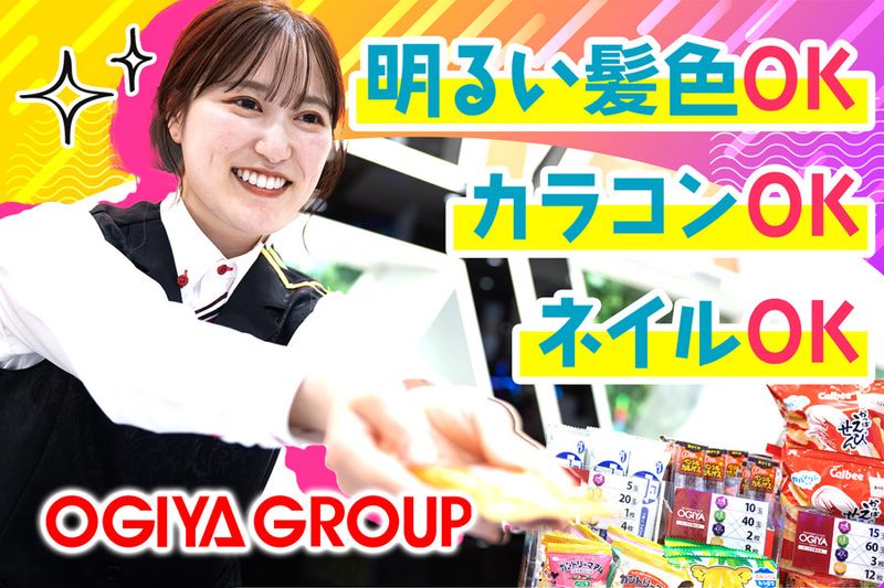 株式会社大木家【OGIYA飯田店】