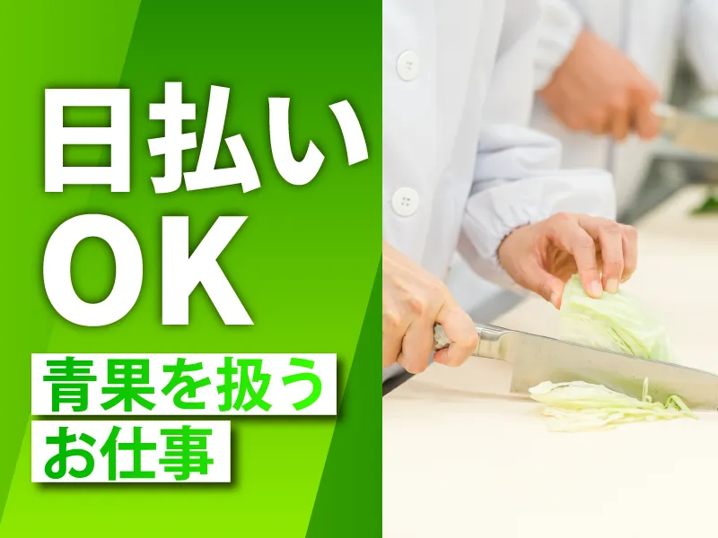北九州市小倉北区西港/マックスフォースのアルバイト・バイト求人情報
