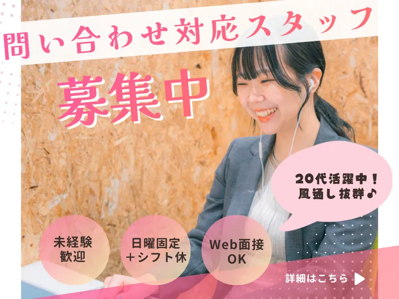 株式会社ｆｒｅｅ　ｍｏｖａの求人・転職情報