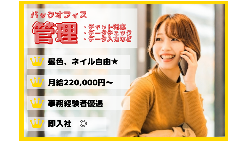 株式会社ASP/宮城支店のアルバイト・バイト求人情報-02