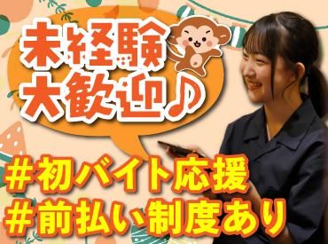 山の猿　帯広駅前店(株式会社アイックス)のアルバイト・バイト求人情報-02