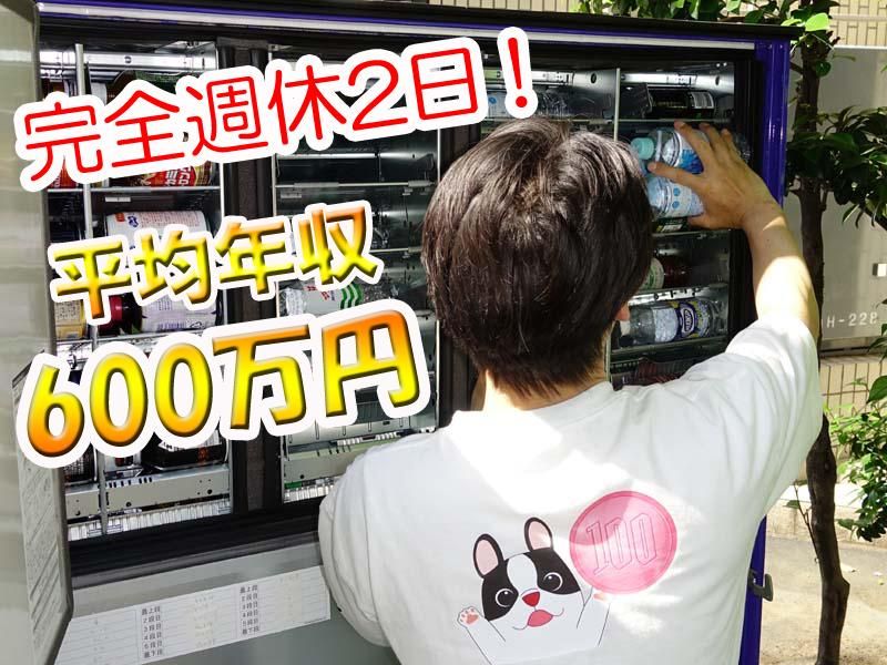 株式会社　日東商会の求人・転職情報