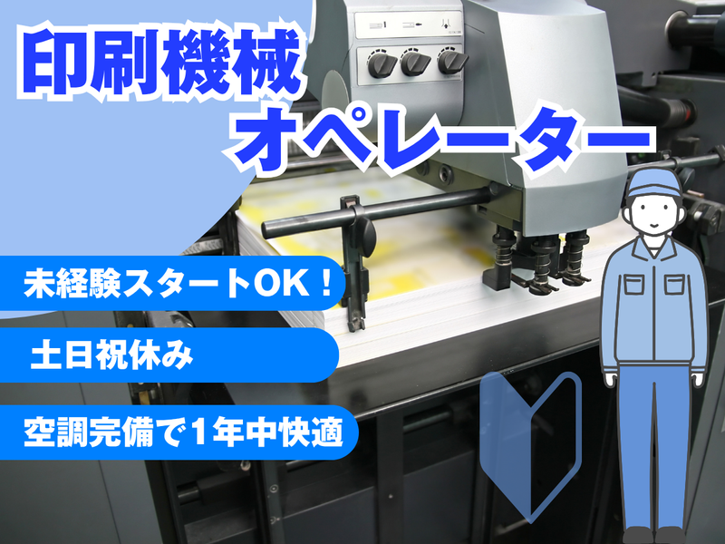 株式会社TSKのアルバイト・バイト求人情報
