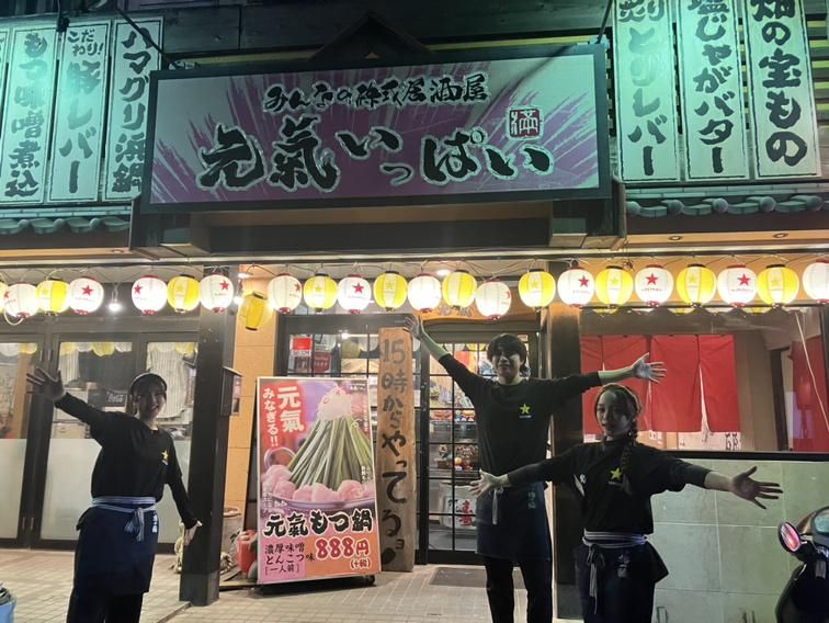 みんなの株式居酒屋　元氣　志津店のアルバイト・バイト求人情報-03