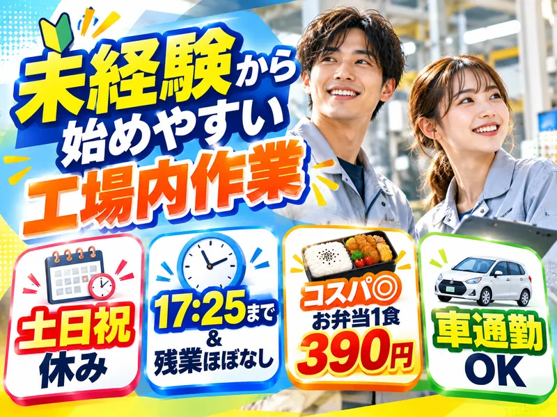 株式会社スマイリー