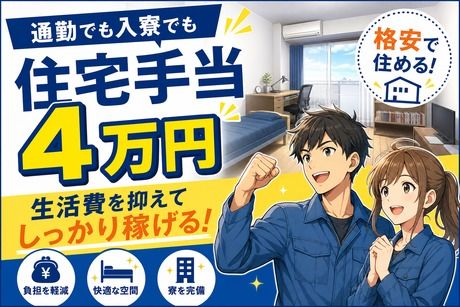 株式会社平山 豊田支店の求人・転職情報