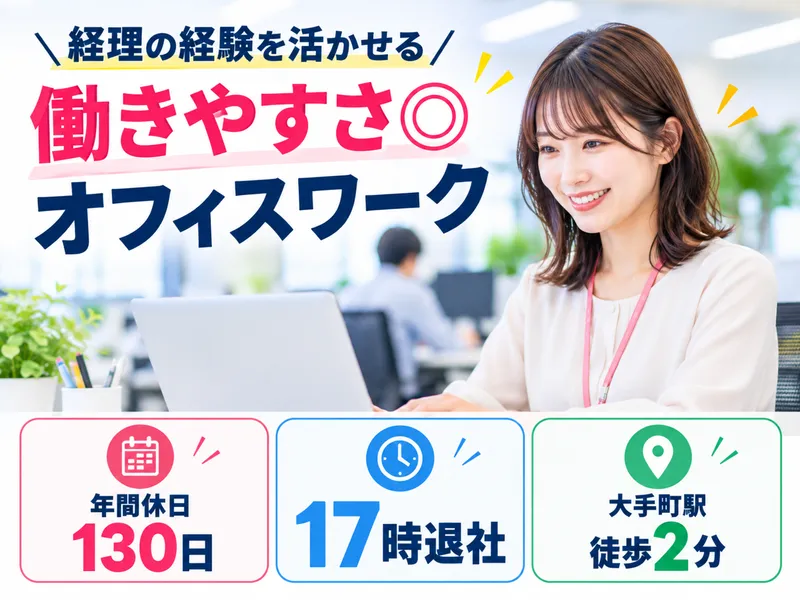 株式会社やまもとくん-0003の求人・転職情報