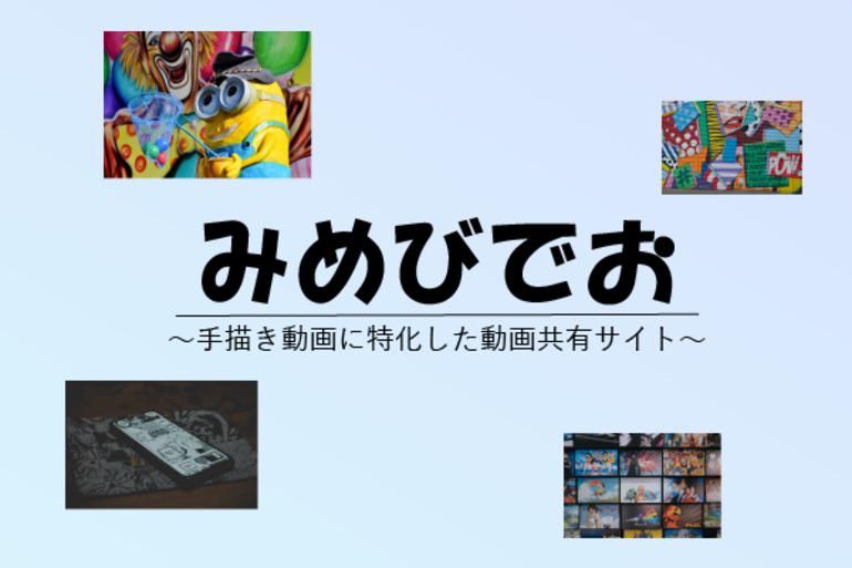 株式会社みめのアルバイト・バイト求人情報-03