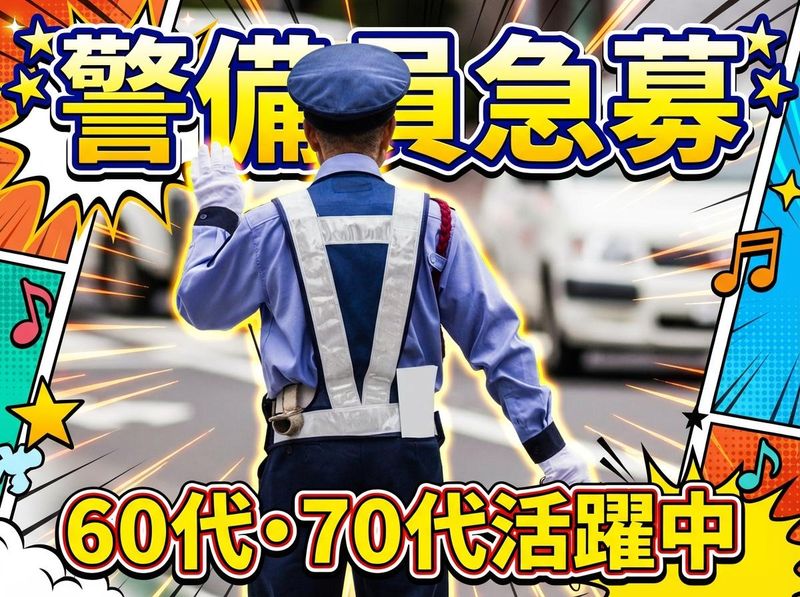 株式会社ＦＵＳＥＣＯの求人・転職情報