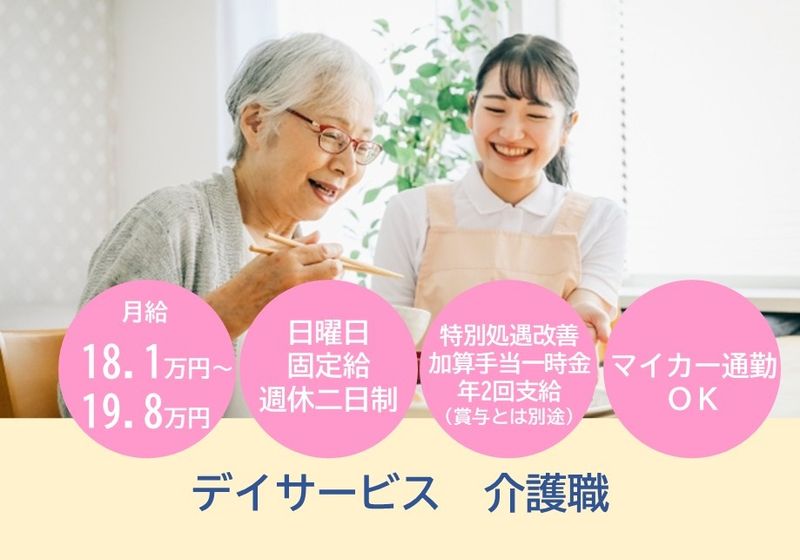 セントケア東北 株式会社の求人・転職情報