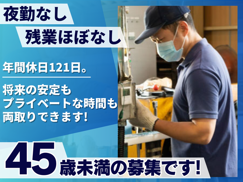 名古屋圧延工業株式会社の求人・転職情報