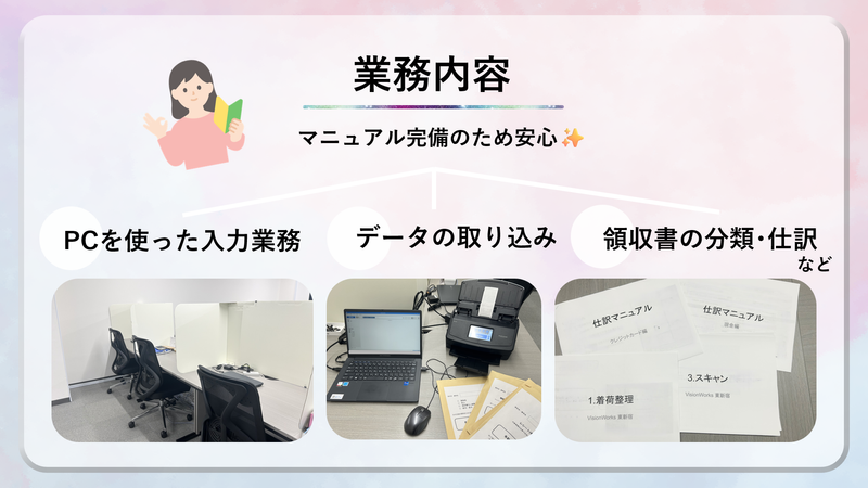 就労継続支援A型事業所　Vision Works西中島のアルバイト・バイト求人情報-02