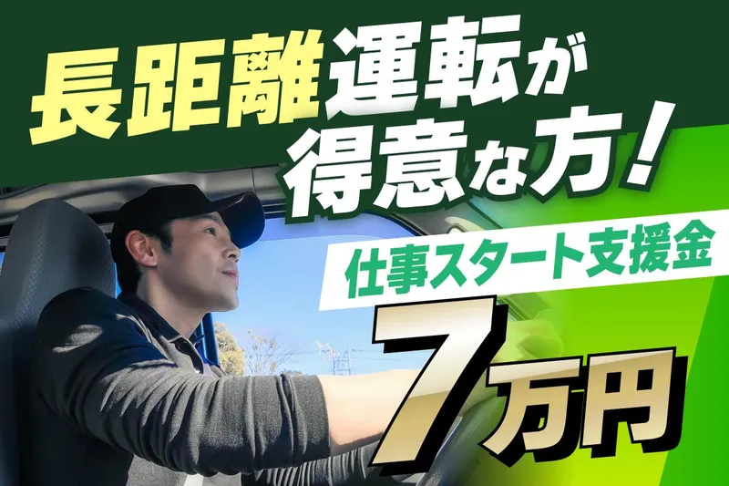 合同会社Caravan　lineのアルバイト・バイト求人情報