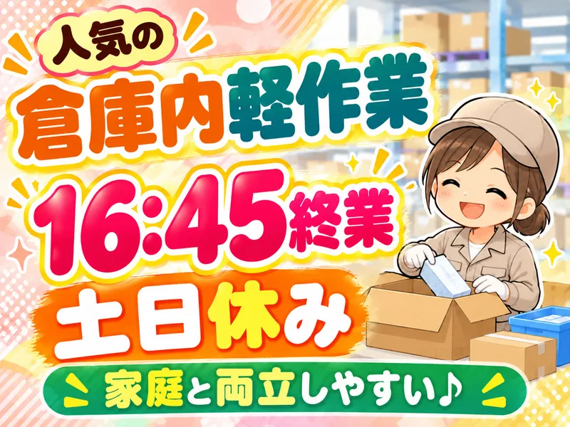 株式会社ニコン日総プライム 栃木営業所/Twh043のアルバイト・バイト求人情報