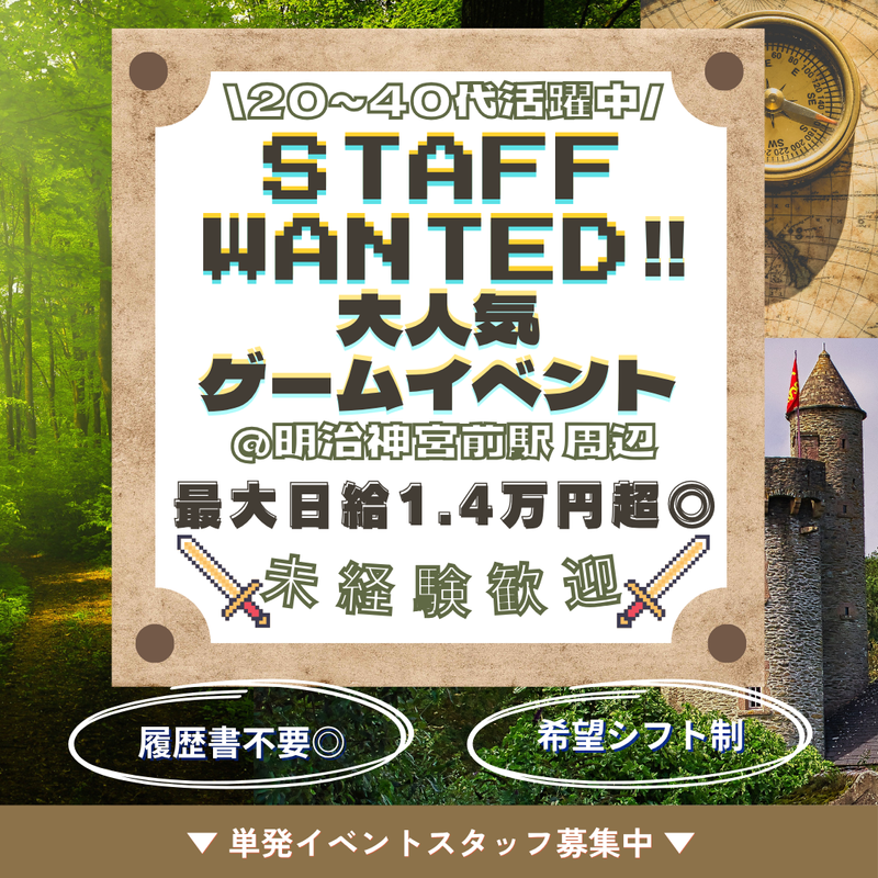 株式会社ワンコンシスト/T2onecon012のアルバイト・バイト求人情報-02