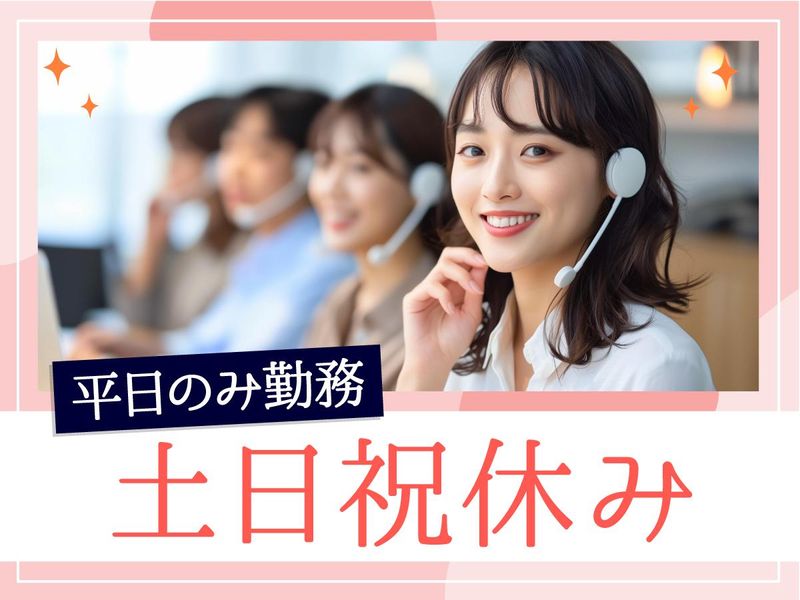 トランスコスモス株式会社の派遣求人情報