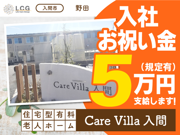ライフケアグループの求人・転職情報