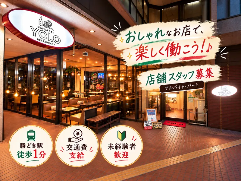 CAFE & BAR RESTAURANT YOLOのアルバイト・バイト求人情報