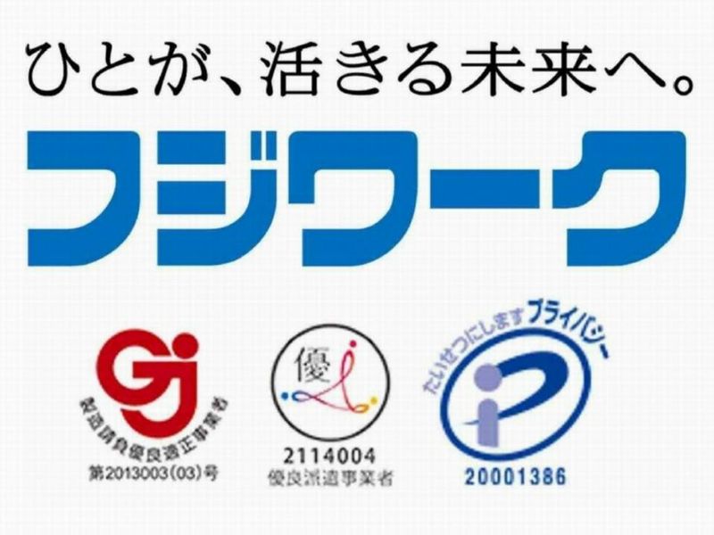 株式会社フジワーク　宮崎営業所のアルバイト・バイト求人情報-02