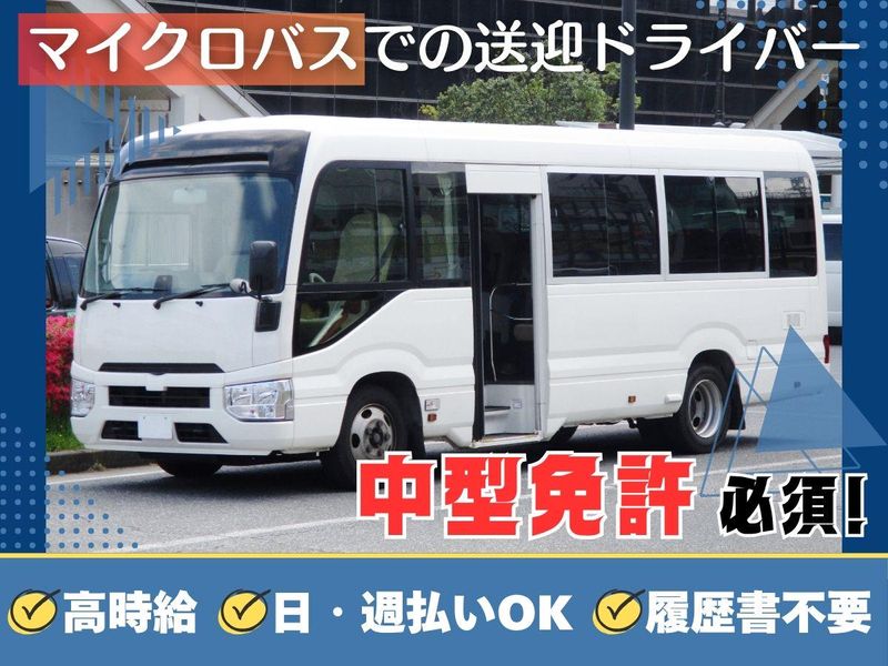 株式会社アルバクルー(派遣先:岐阜県安八郡輪之内町)のアルバイト・バイト求人情報