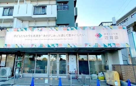 社会福祉法人桃林会　たいしょうがわ遊育園Bebe Maisonの求人・転職情報