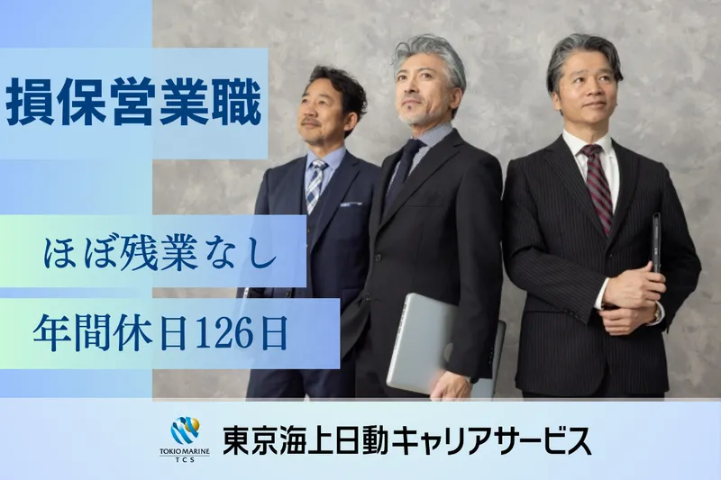 神奈川県ジェイエイ共済ビル株式会社の求人・転職情報