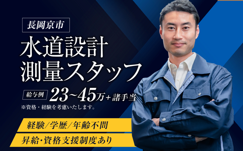 株式会社一燈照隅のアルバイト・バイト求人情報-01