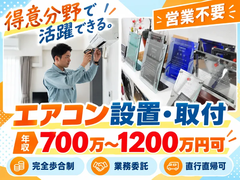株式会社シャインエアーの求人・転職情報