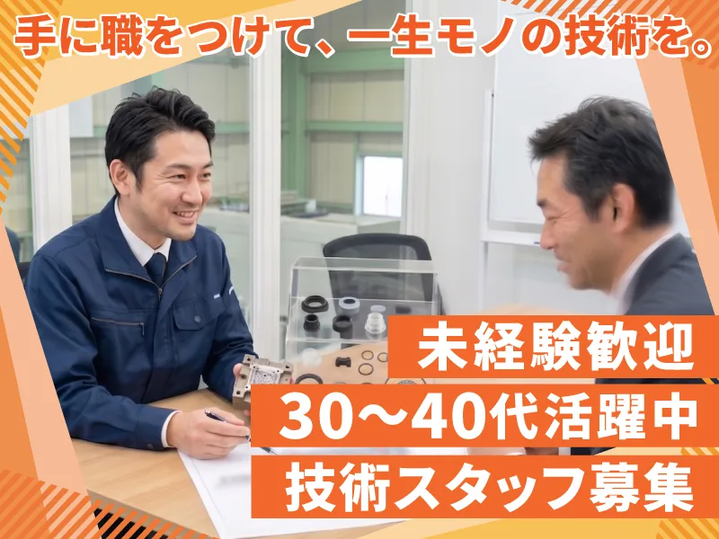 株式会社イワカミの求人・転職情報