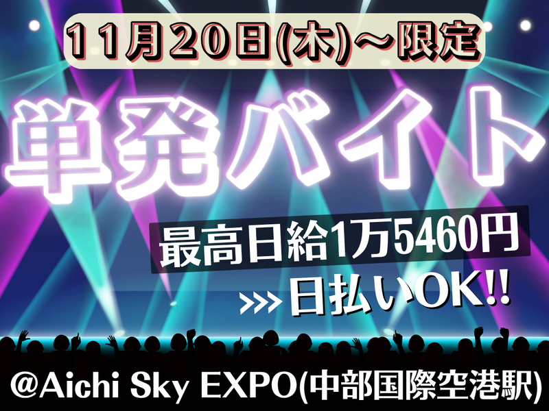 株式会社オマージュのアルバイト・バイト求人情報-02