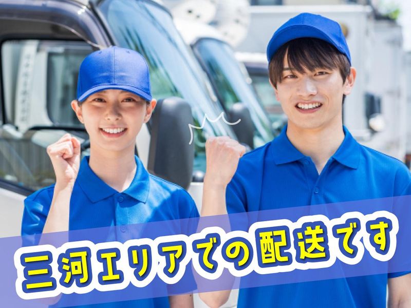 丸徳輸送株式会社　豊田営業所