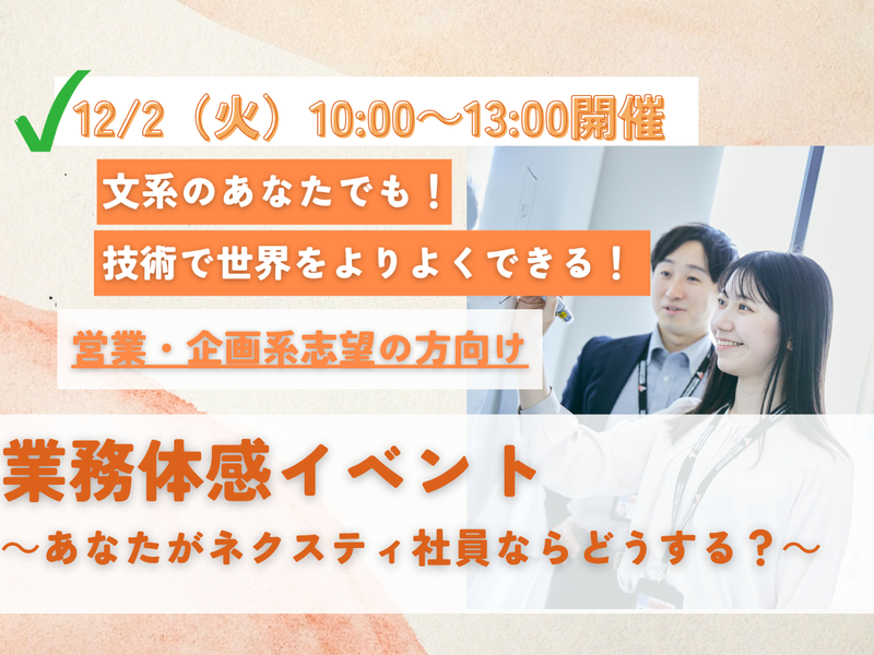 株式会社ネクスティエレクトロニクス