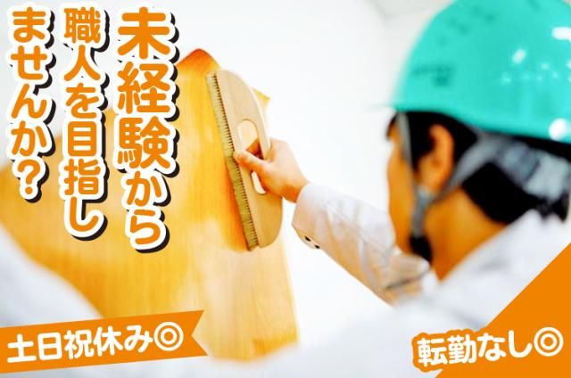 株式会社アイワンズの求人・転職情報