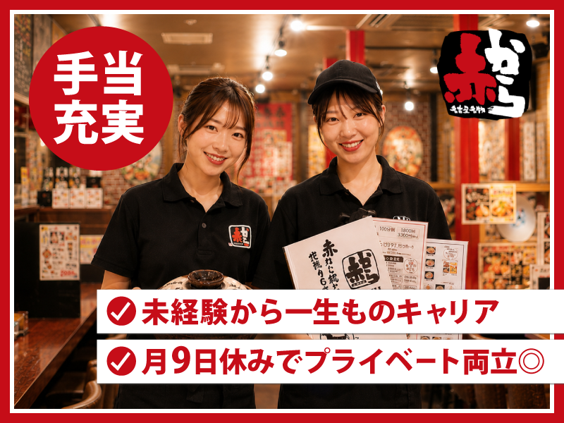 株式会社RCPの求人・転職情報