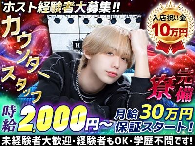 HISTOIRE~イストワール~のアルバイト・バイト求人情報-04