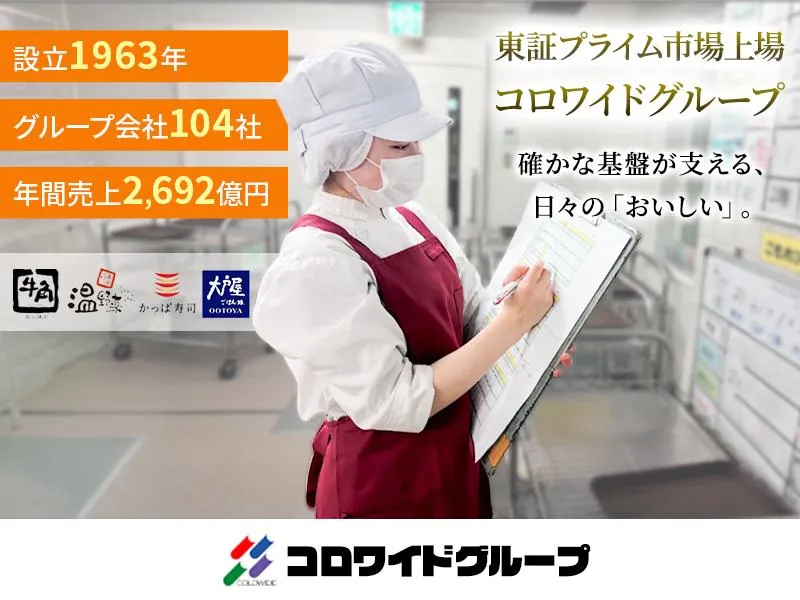 株式会社ニフス(横浜東邦病院)のアルバイト・バイト求人情報-19