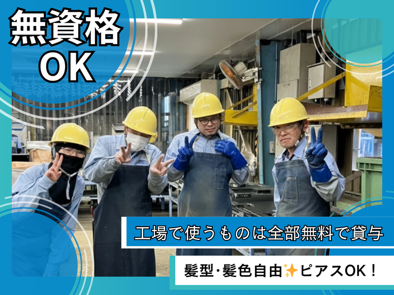 アーバンテクノリサイクル株式会社/川崎市川崎区のアルバイト・バイト求人情報-03