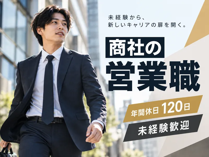 株式会社古賀の求人・転職情報